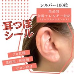 耳つぼシール　シルバー100粒　プロ仕様　サロン向け　業務用　アレルギー対応のサムネイル