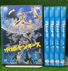 日本ドラマ☆水球ヤンキース DVD全5巻セット 中島裕翔 / 山﨑賢人