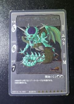 ドラゴンクエストカードゲーム オルゴ・デミーラ 旧 - メルカリ