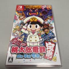 桃太郎電鉄 ～昭和 平成 令和も定番！～　　桃鉄　スイッチのサムネイル