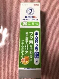 Butler®︎バトラーエフペースト　こども　フルーツミント味のサムネイル