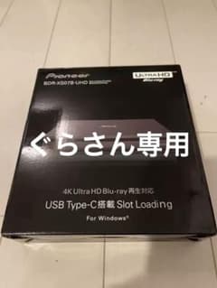 ほぼ新品　Pioneer Blu-ray Disc (BDR-XS07B-UHDのサムネイル