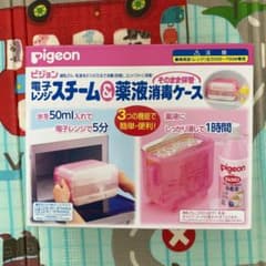 ピジョン 薬液消毒ケース 哺乳瓶のサムネイル