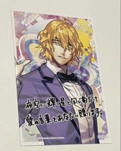 うたプリ AASS 特典 コメント入りブロマイド 那月 四ノ宮那月