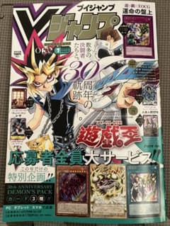 付録有 Vジャンプ 2026年7月号 ドラゴンボール ワンピース チェンソー