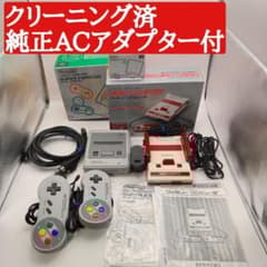 極美品・完備品】ニンテンドークラシックミニ ダブルパック＋純正AC
