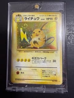 【極美品】ポケモンカード　化石の秘密　ライチュウ　旧裏　渦巻き 極美品】ポケモンカード 化石の秘密 ライチュウ 旧裏 渦巻き - メルカリ