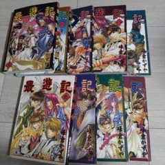 最遊記 全9巻 完結 全巻セット 完全版 まとめ売り 峰倉かずや