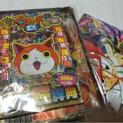 コロコロコミック12月付録のサムネイル