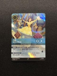 最安値】 ロルカナ ベル 美しいけど変わり者 エンチャンテッド 214/204