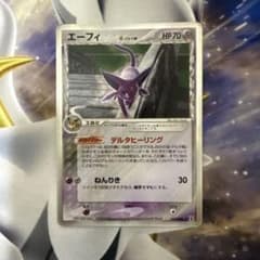 ポケモンカード エーフィ デルタ種 049/086のサムネイル