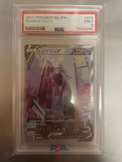 PSA9 ミュウツーV SR SA ポケモンGO ポケモンカード - メルカリ