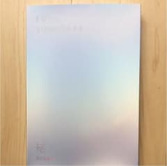 BTSのサムネイル