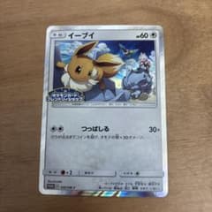 イーブイ P ポケモンカードフレンドリィショップ限定キャンペーン キラ 326…のサムネイル