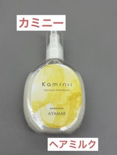 カミニー　リッチモイスト　ヘアミルク　80gのサムネイル