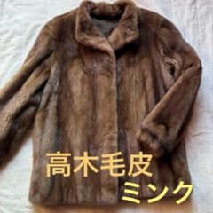 【高級】毛皮　ファーコート高木毛皮ミンク　TAKAGI FUR13号　丈70 m35958772649_1.jpg?1769256064