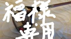 ゼクシオ10レディースフェアーウェイウッド  Ａシャフト  ボルドーのサムネイル