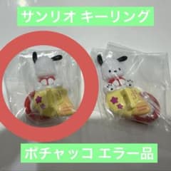 サンリオ キーリングハンガーのサムネイル