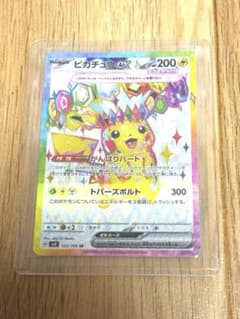 新品】ピカチュウex SRスカーレット&バイオレット拡張パック 超電