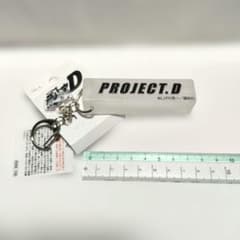 【未開封】頭文字D PROJECT.D キーホルダーのサムネイル