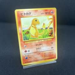ポケモンカード 旧裏 ヒトカゲ ○ - メルカリ