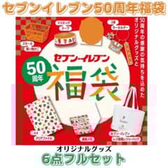 ☆新品☆セブンイレブン50周年！グッズ6点フルセット - メルカリ