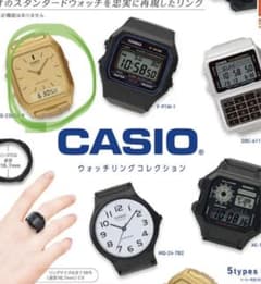CASIOウォッチリングコレクションのサムネイル