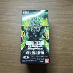 ドラゴンボールカードゲーム FB06 迫り来る脅威 BOX テープカット