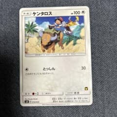 ケンタロス SMD 30枚デッキ対戦セット サトシVSロケット団 014/026のサムネイル