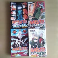 NARUTO-ナルト- 45巻〜48巻セット 全初版 - メルカリ