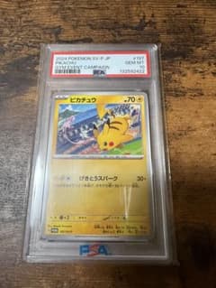 PSA10 ピカチュウ：ジムイベント PROMO SV-Pプロモカード - メルカリ
