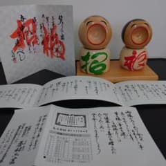 香村工芸 招福こけし 夫婦 ペアセット NO.3号 13cmサイズ - メルカリ