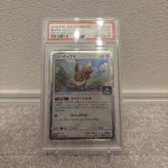 PSA10】イーブイ PROMO プロモ 245/SM-P GXスタートバトル - メルカリ