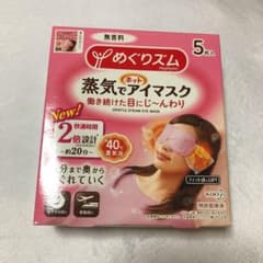 めぐリズム 蒸気でホットアイマスク めぐりズムのサムネイル