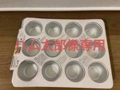マフィン型　VARDAGEN ヴァルダーゲンのサムネイル