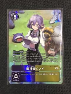 御神楽 ミレイ　パラレルのサムネイル
