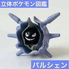ポケモン 立体ポケモン図鑑 パルシェン フィギュア - メルカリ