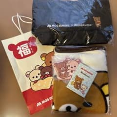 リラックマ　モスバーガー　福袋　トートバッグ　ブランケット