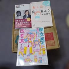林真理子 さーたり エッセイ・コミック 3冊セットのサムネイル