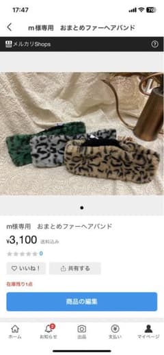 m様専用　おまとめレオパードヘアバンドのサムネイル