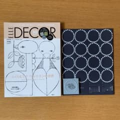 ミナペルホネン　エルデコ 雑誌 付録 タイル ブルー カレンダー
