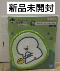 문구와 함께 이치 반 쿠지 E상 패브릭 컬렉션 코스터 녹색