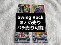 アイカツカード Swing Rock カード 4枚セット（バラ売り可能）のサムネイル