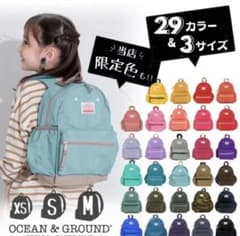 OCEAN & GROUND ターコイズブルー　リュックSのサムネイル