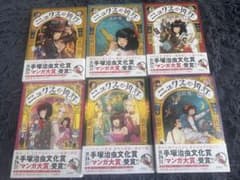 ニュクスの角灯(ランタン)のサムネイル
