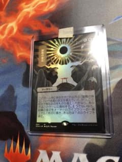 mtg ミスティカルアーカイブ　副陽の接近　foilのサムネイル