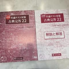 古典完答 22 第2版のサムネイル