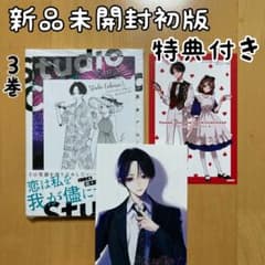 特典 初版 3巻 スタジオカバナ 馬 あぐり アニメイト イラストカード