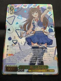 300円〜】ヴァイスシュヴァルツ ホロライブ 未来へ一緒に ときのそら
