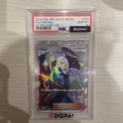 ぷ*ー様 psa10 シロナ SR サン&ムーン ハイクラスパック ウルトラシャ